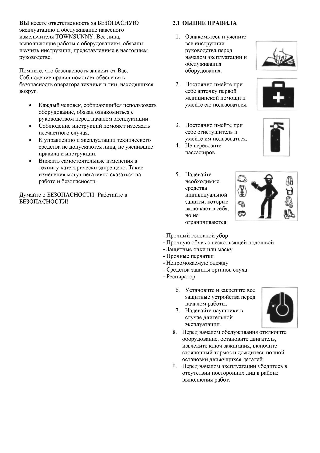 Измельчитель древесины BX42S